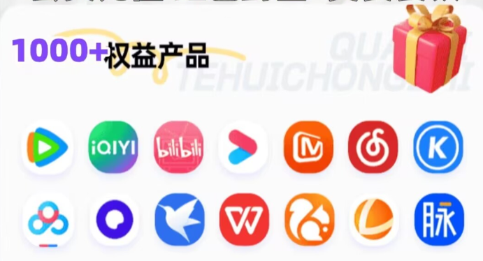 影视会员卡货源怎么找？揭秘数字权益平台与虚拟卡券直充渠道的底层逻辑