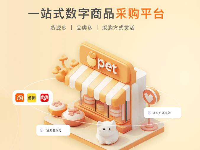 影视会员货源大揭秘：数字权益平台与虚拟卡券交易全攻略