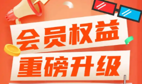 影视会员直充渠道操作场景